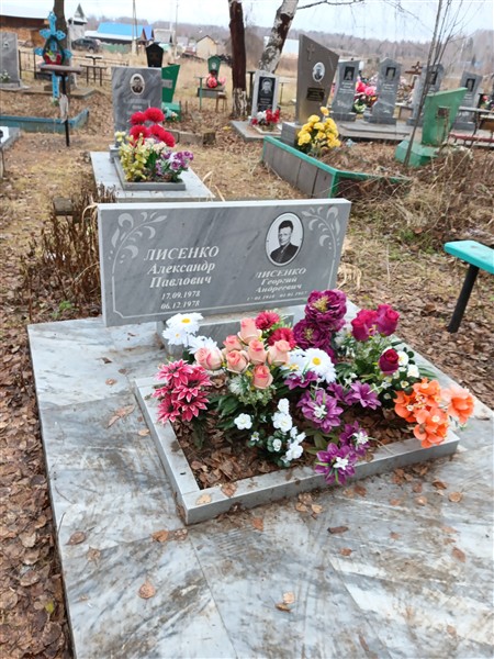 Лисенко Александр Павлович