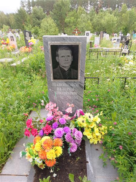 Шапошников Валерий Викторович