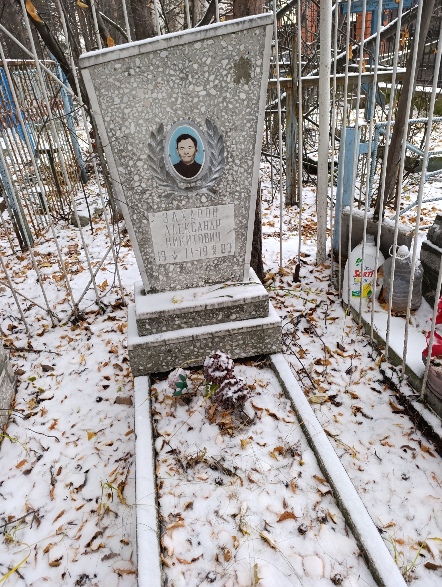 Захаров Александр Никитович