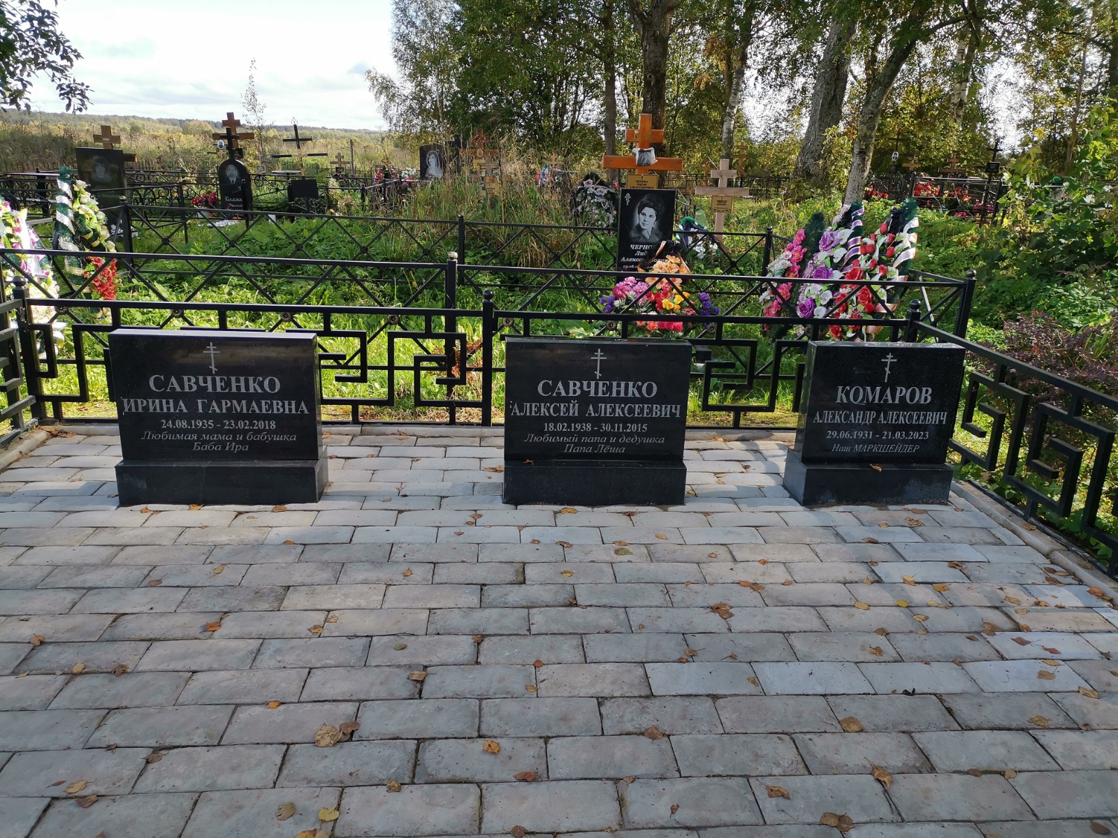 Савченко Ирина Гармаевна