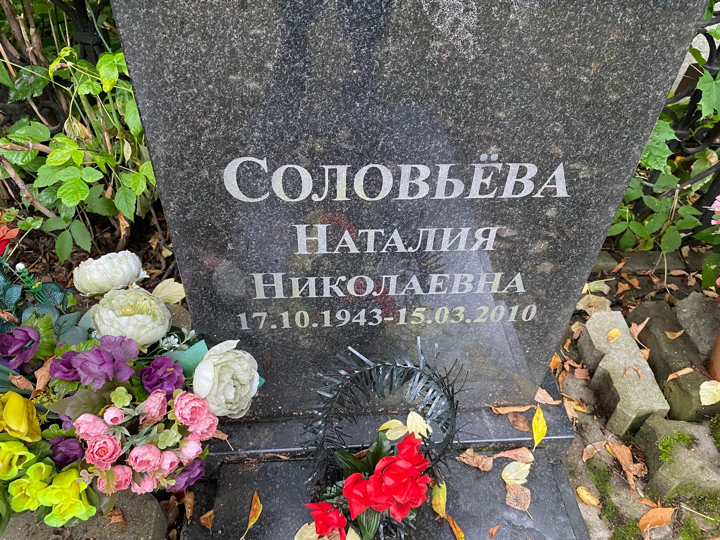 Наталия Соловьева Николаевна