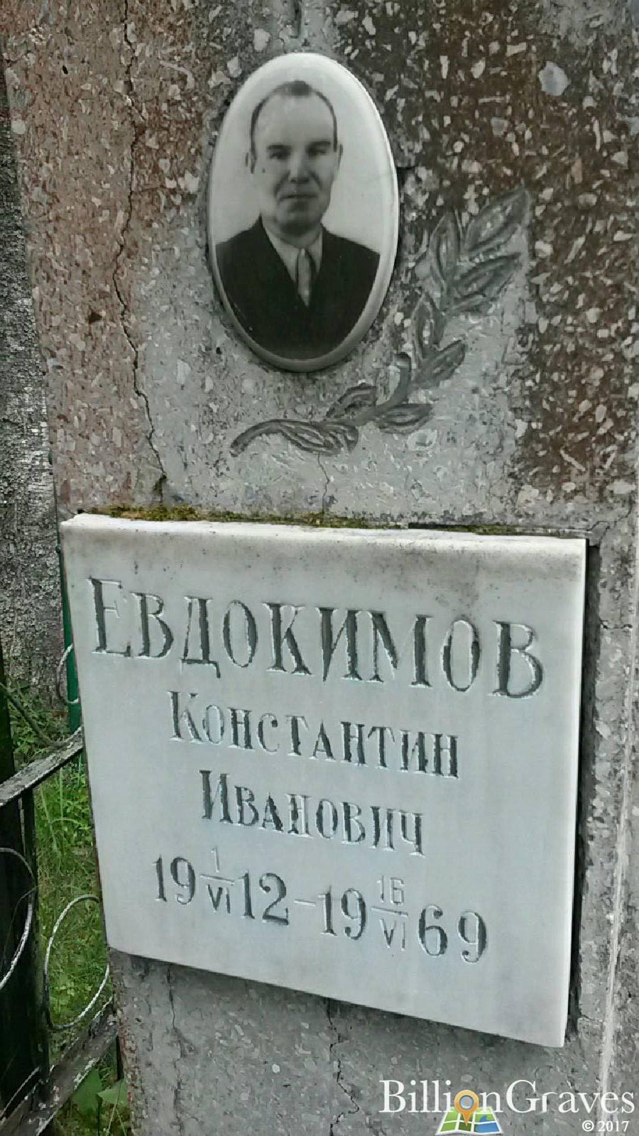Жарова Стефанида Ивановна