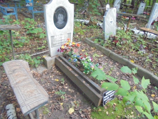 Блинова Галина Клавдиевна