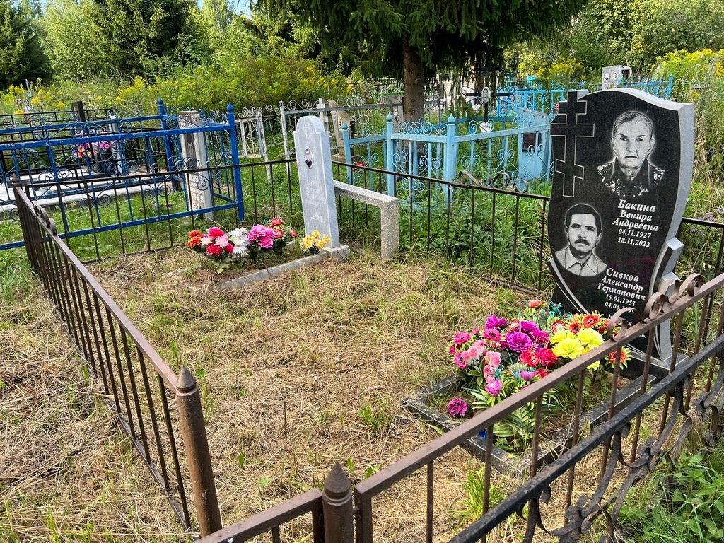 Бакина Венира Андреевна