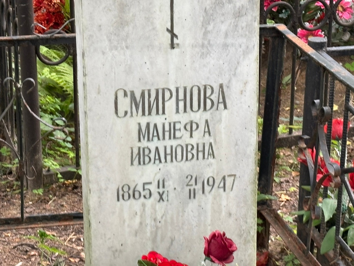 Манефа Смирнова Ивановна
