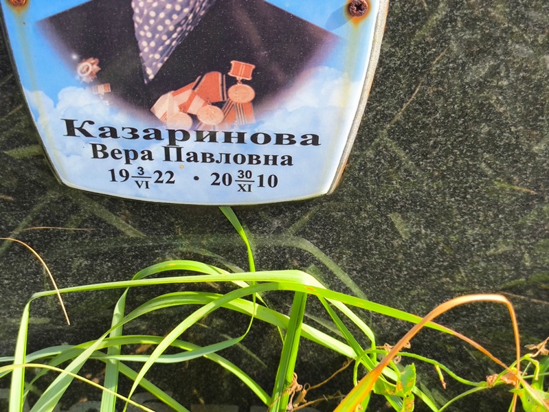 Казаринова