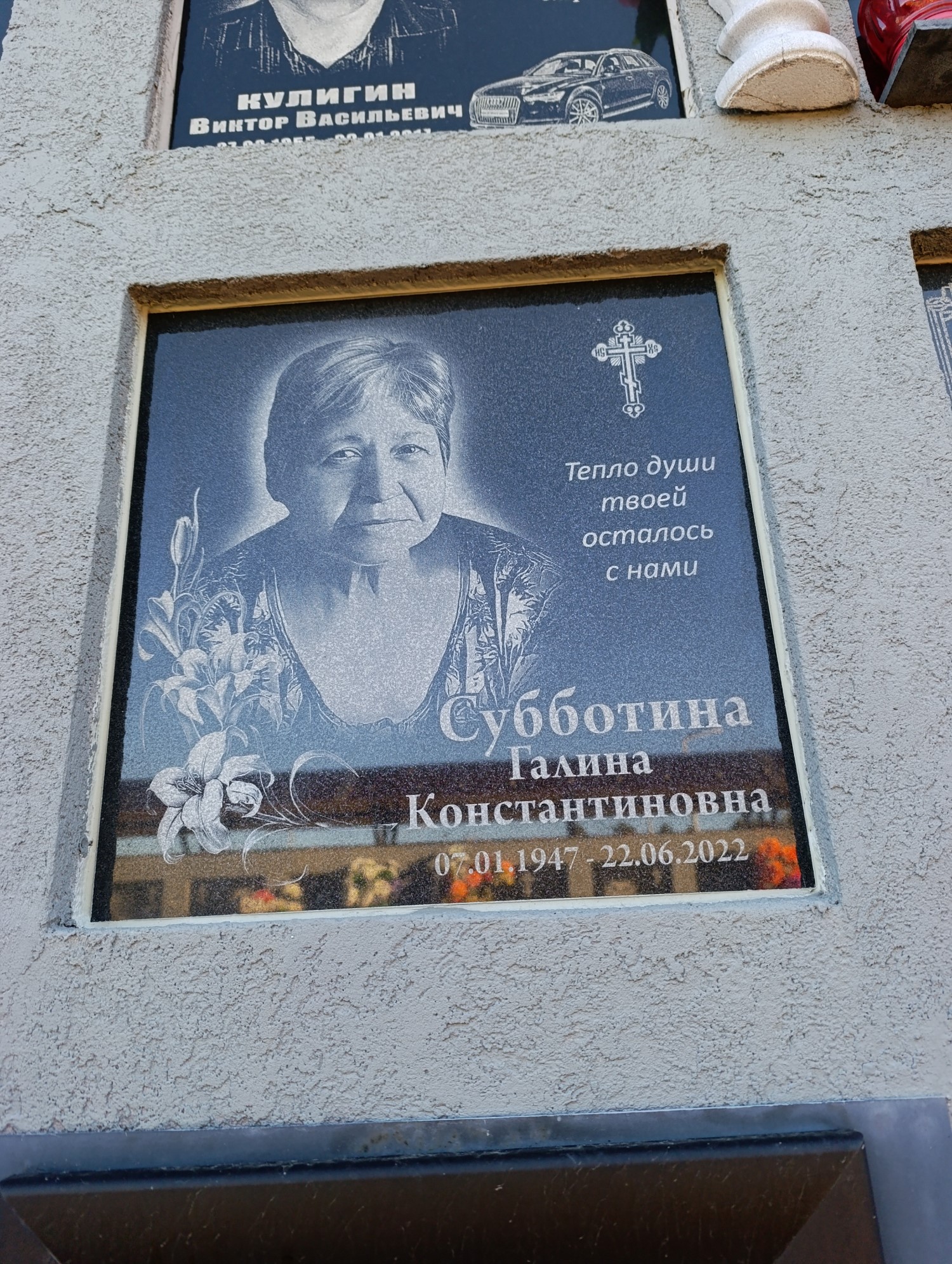 Субботина Галина Константиновна