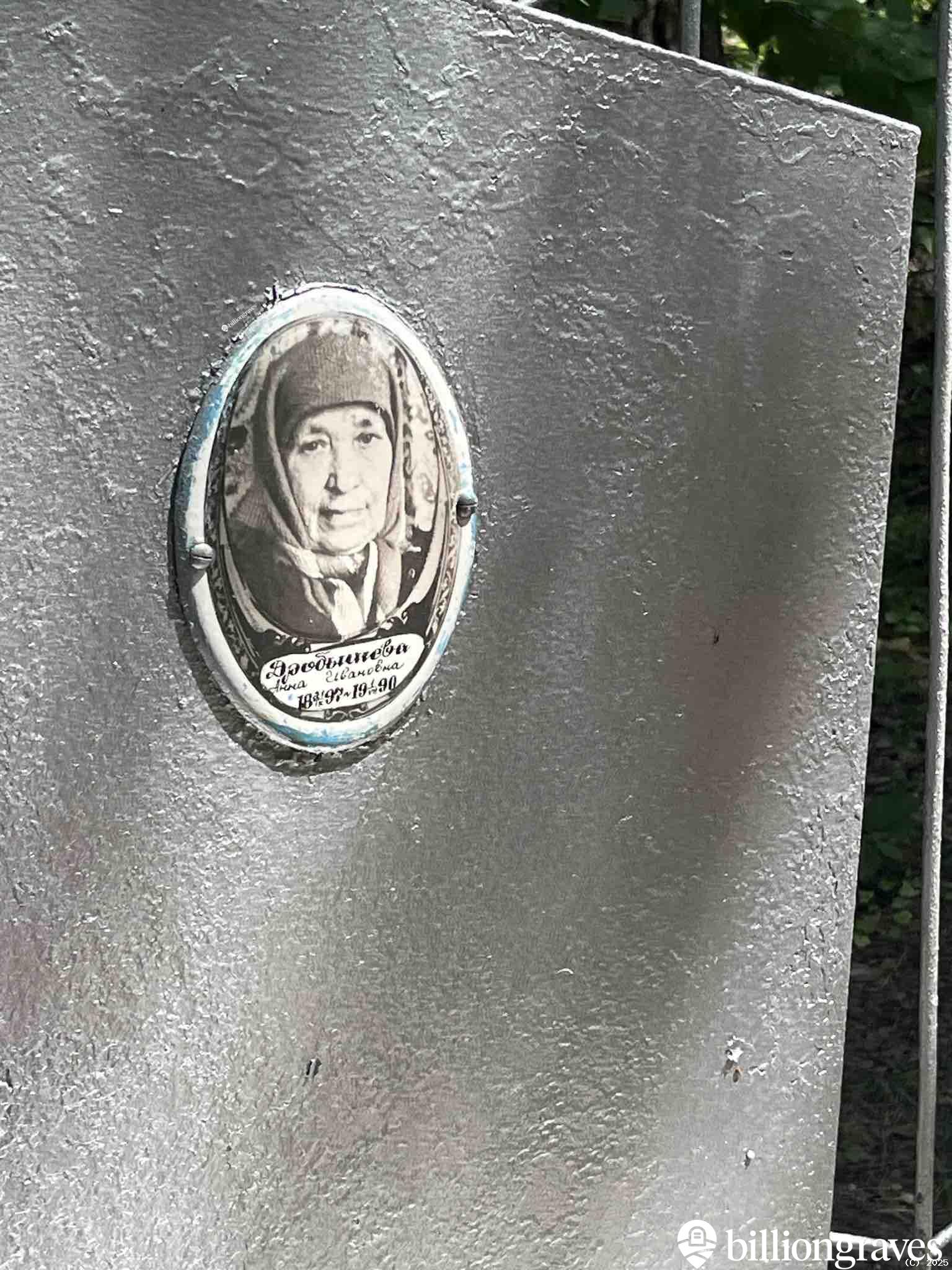 Дробышева Анна Ивановна