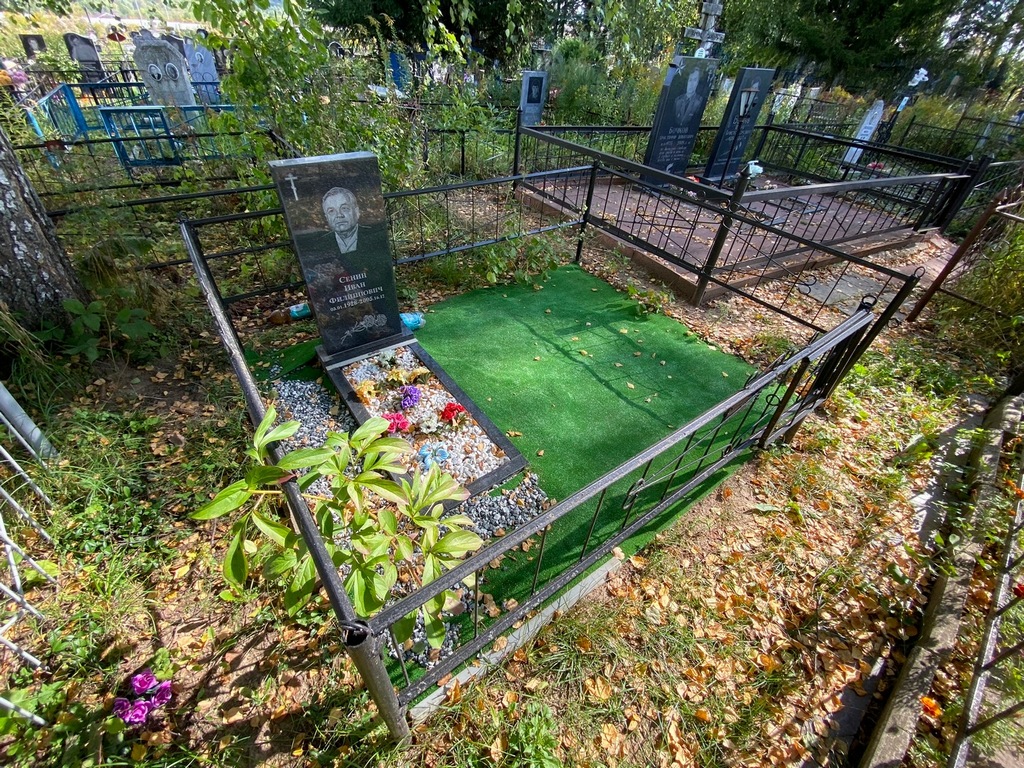 Сенин Иван Филиппович
