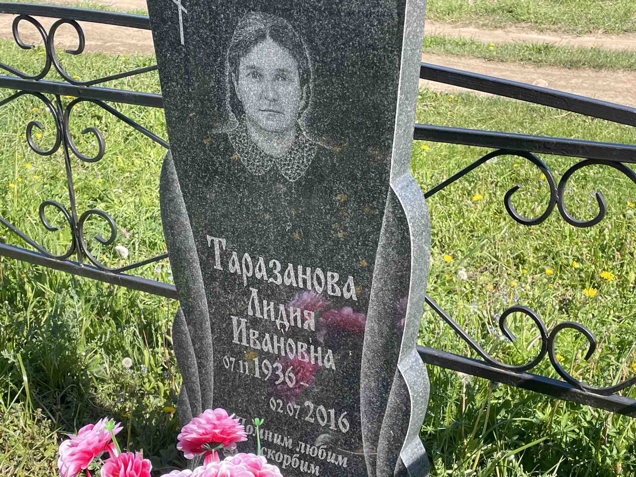 Таразанова Лидия Ивановна