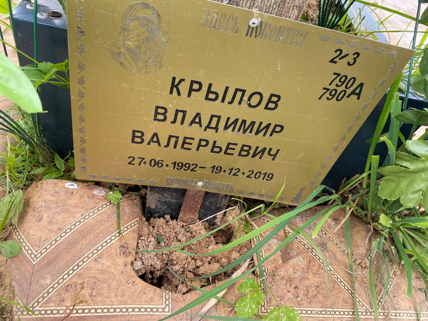 Крылов