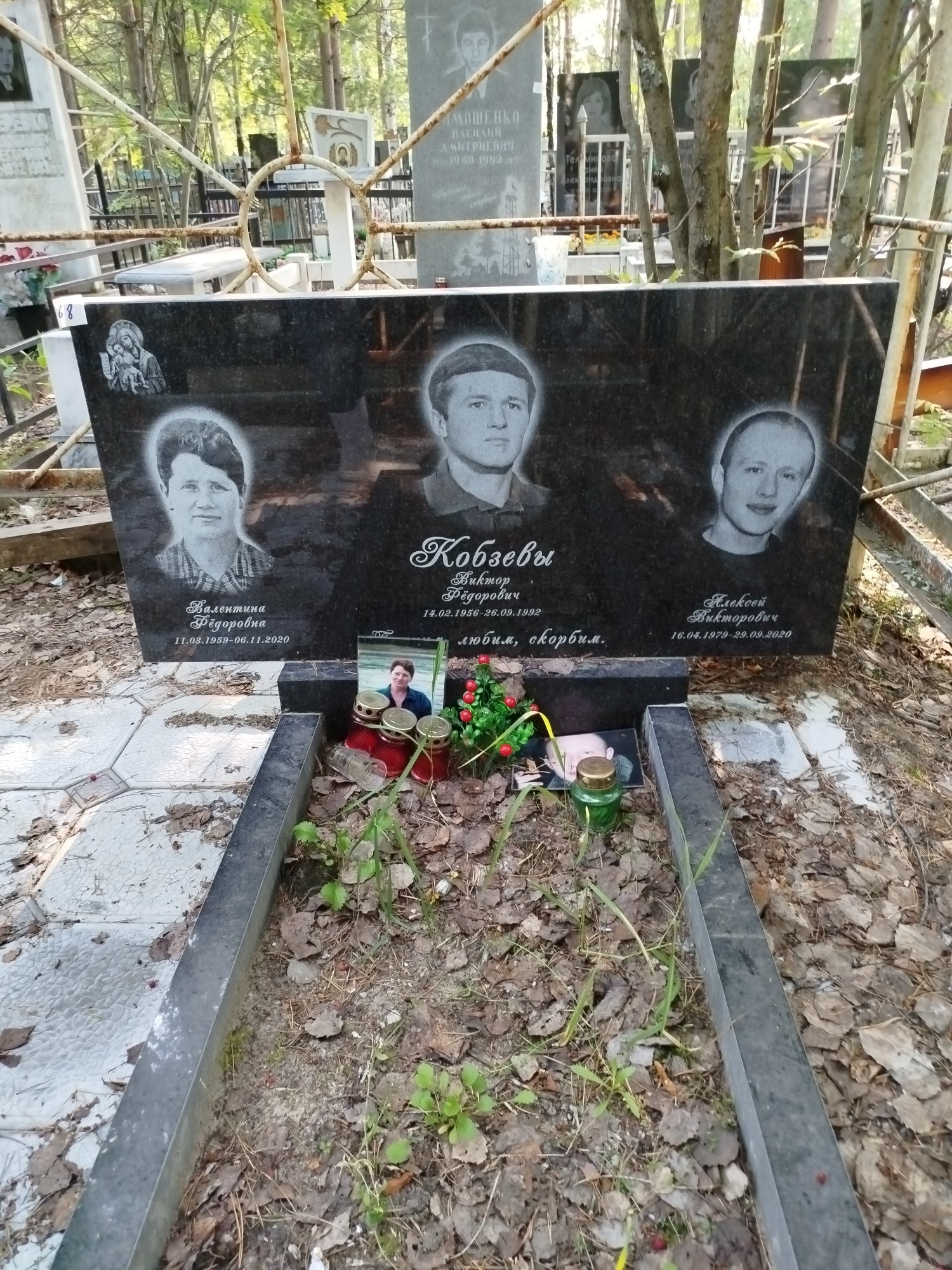 Кобзев Виктор Фёдорович
