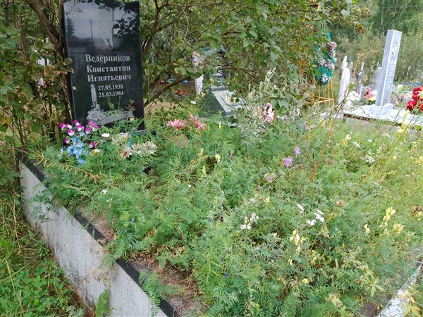 Ведерников Константин Игнатьевич