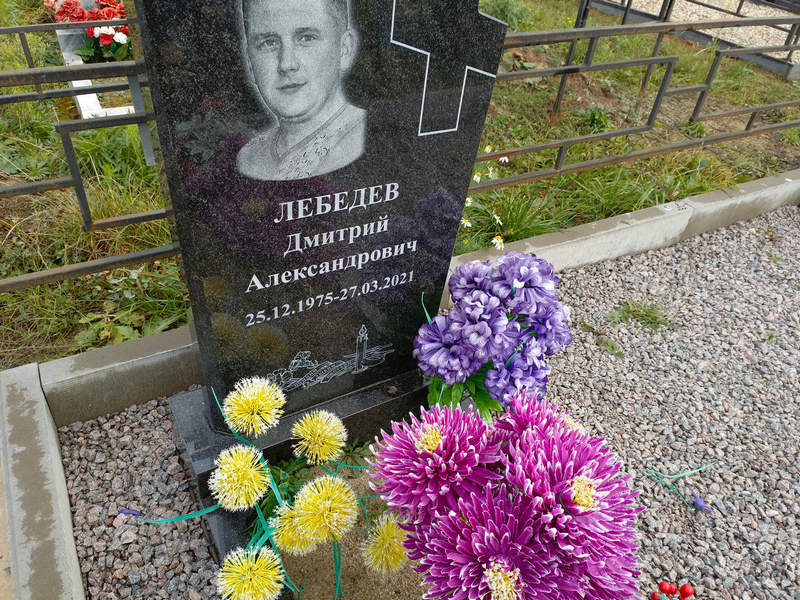 Лебедев