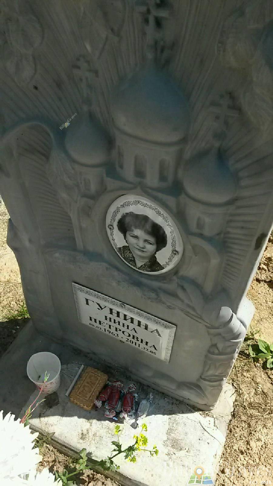 Гунина Нина Петровна