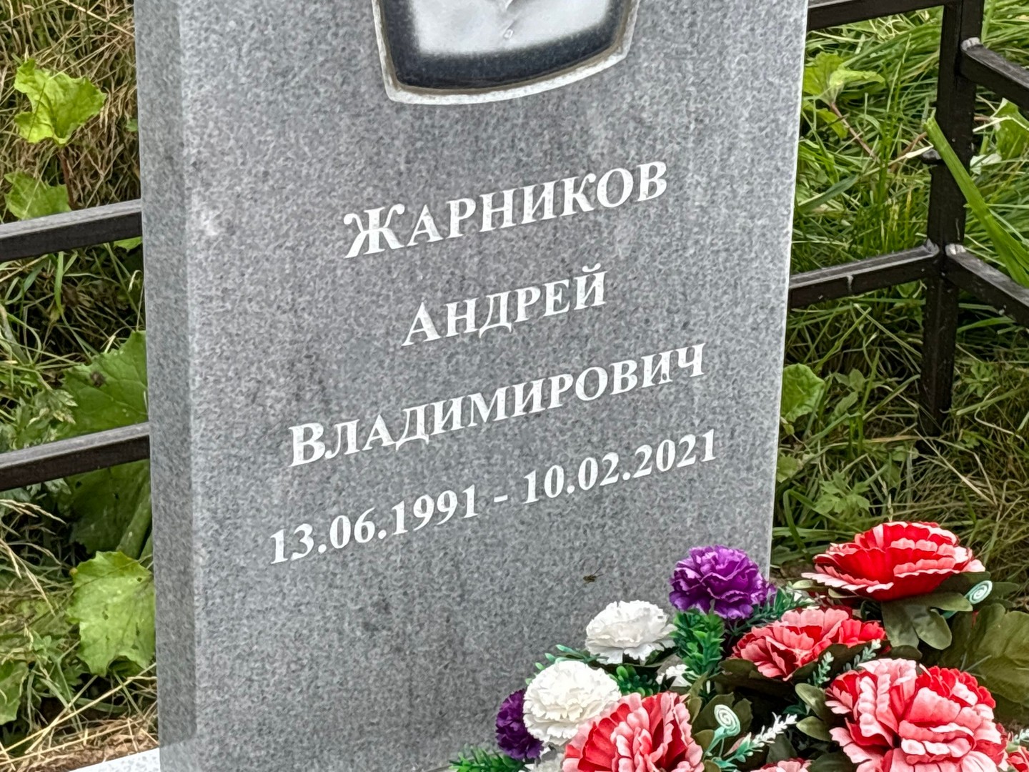 Жарников