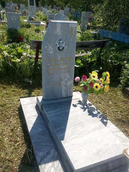 Саранцев Виктор Петрович