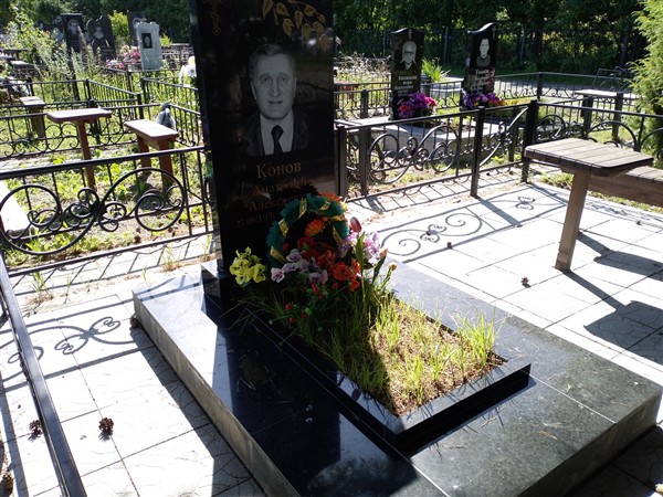 Конов Анатолий Алексеевич