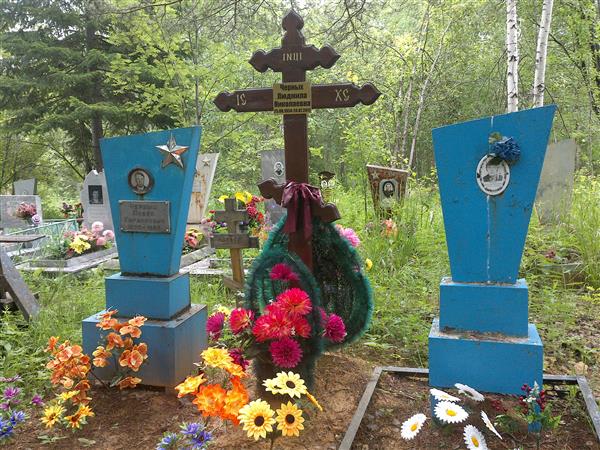 Черных Анатолий Павлович