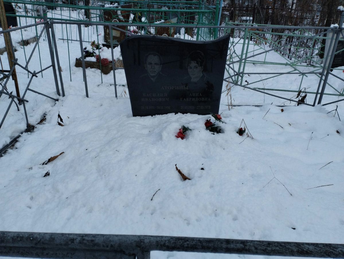 Аторина Анна Гавриловна