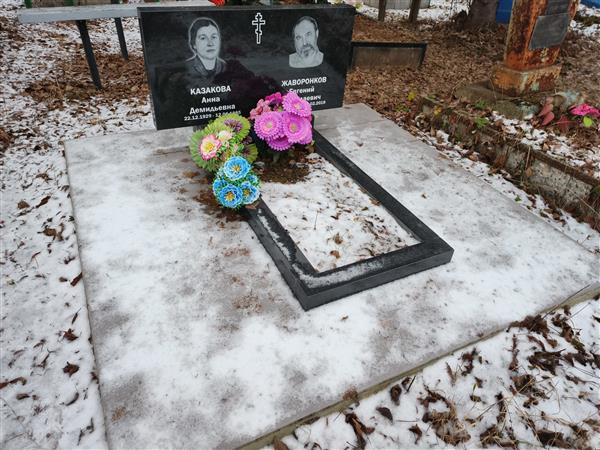 Жаворонков Евгений Николаевич