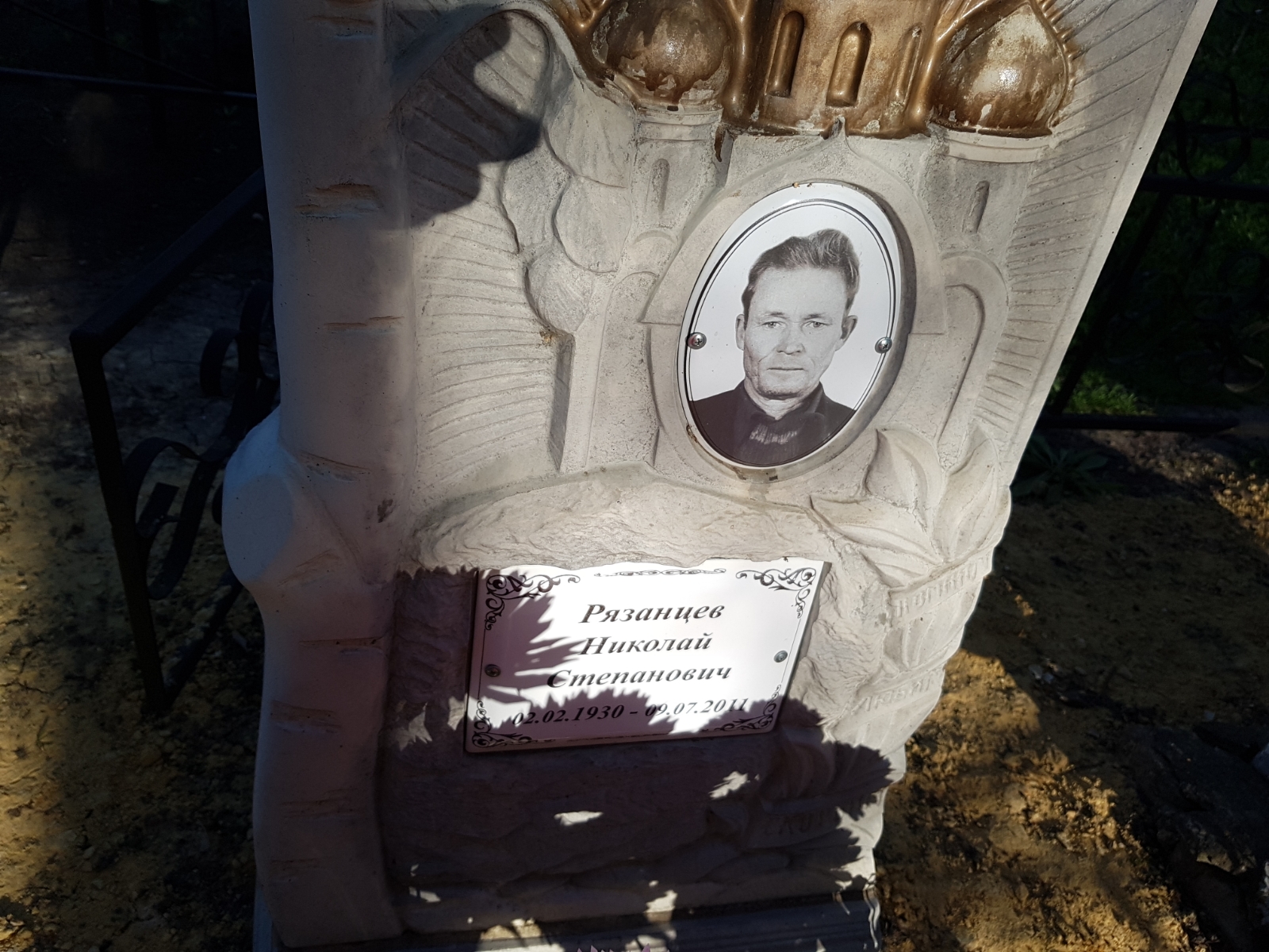Рязанцев Николай Степанович