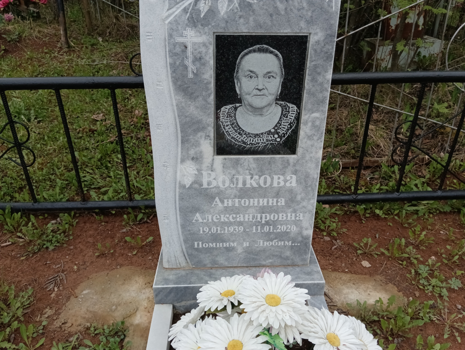 Волкова Антонина Александровна