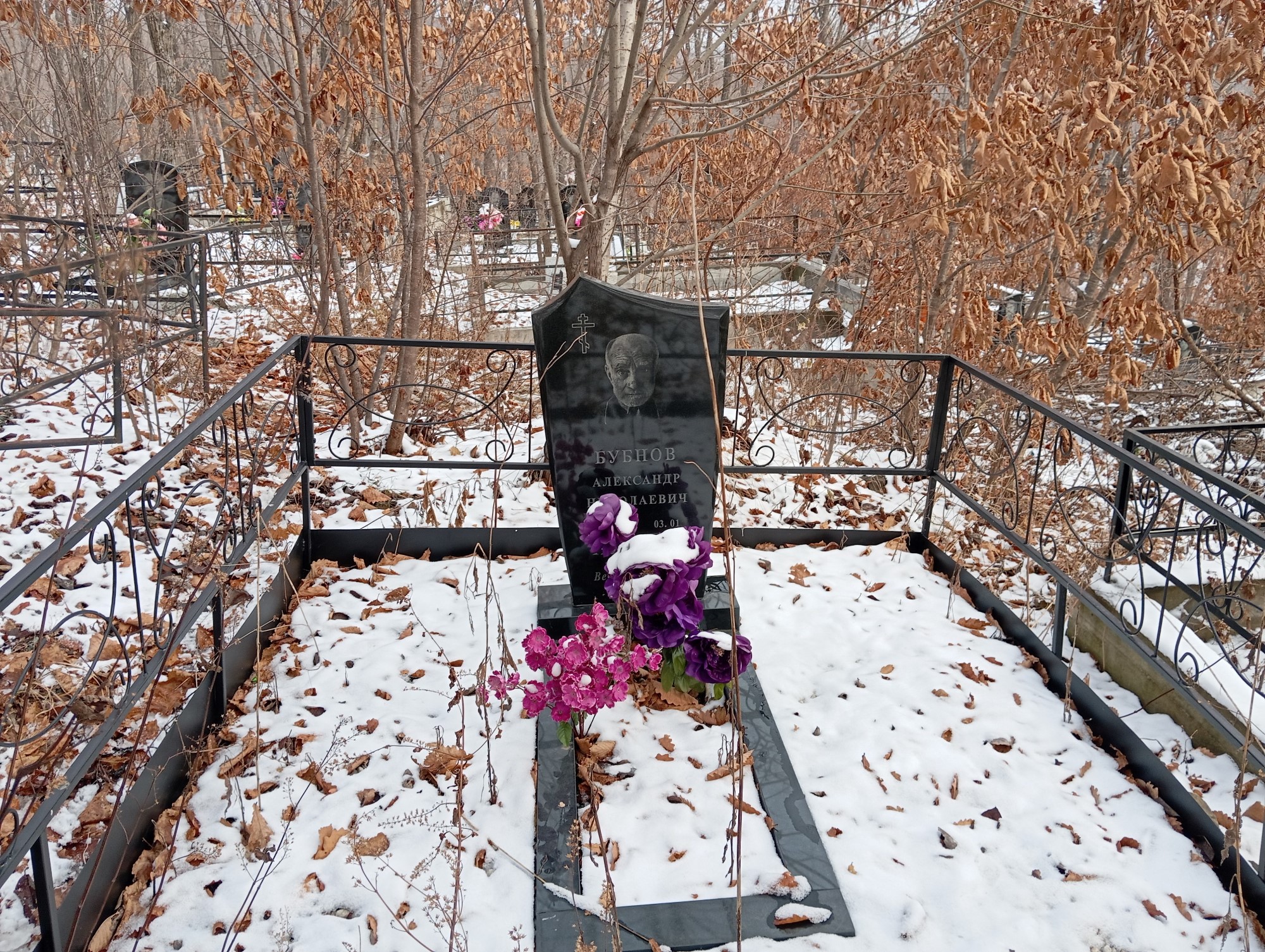 Бубнов Александр Николаевич