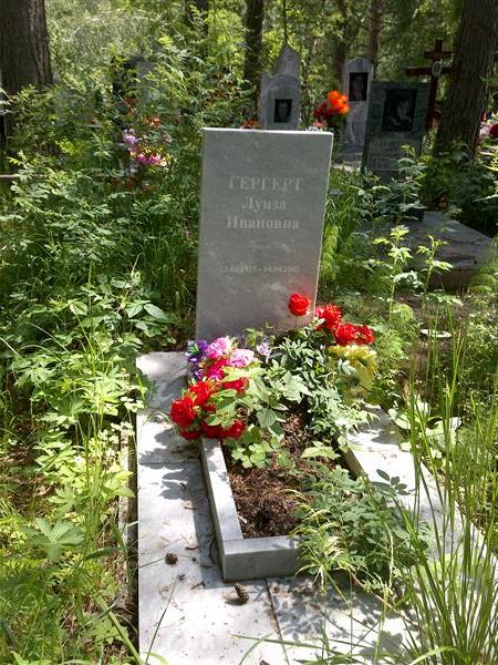Гергерт Луиза