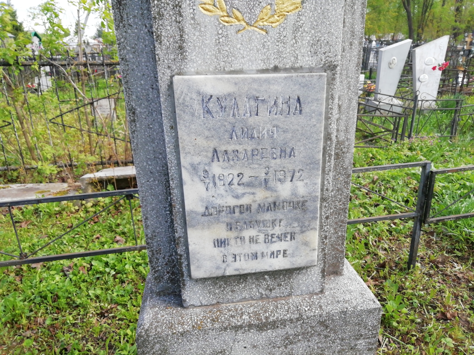 Кулагина Лидия Лазаревна