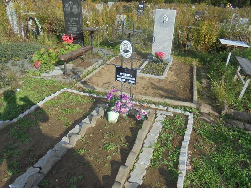 Кузнецов Александр Иванович