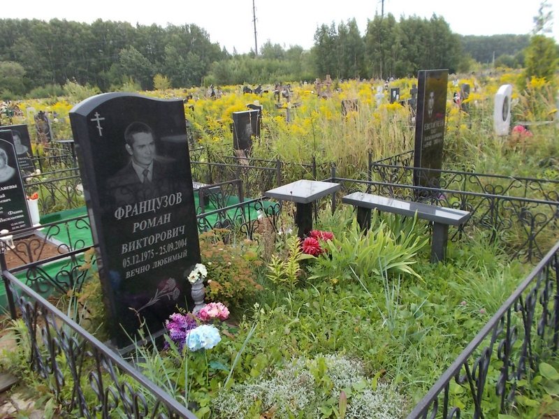 Французов Роман Викторович