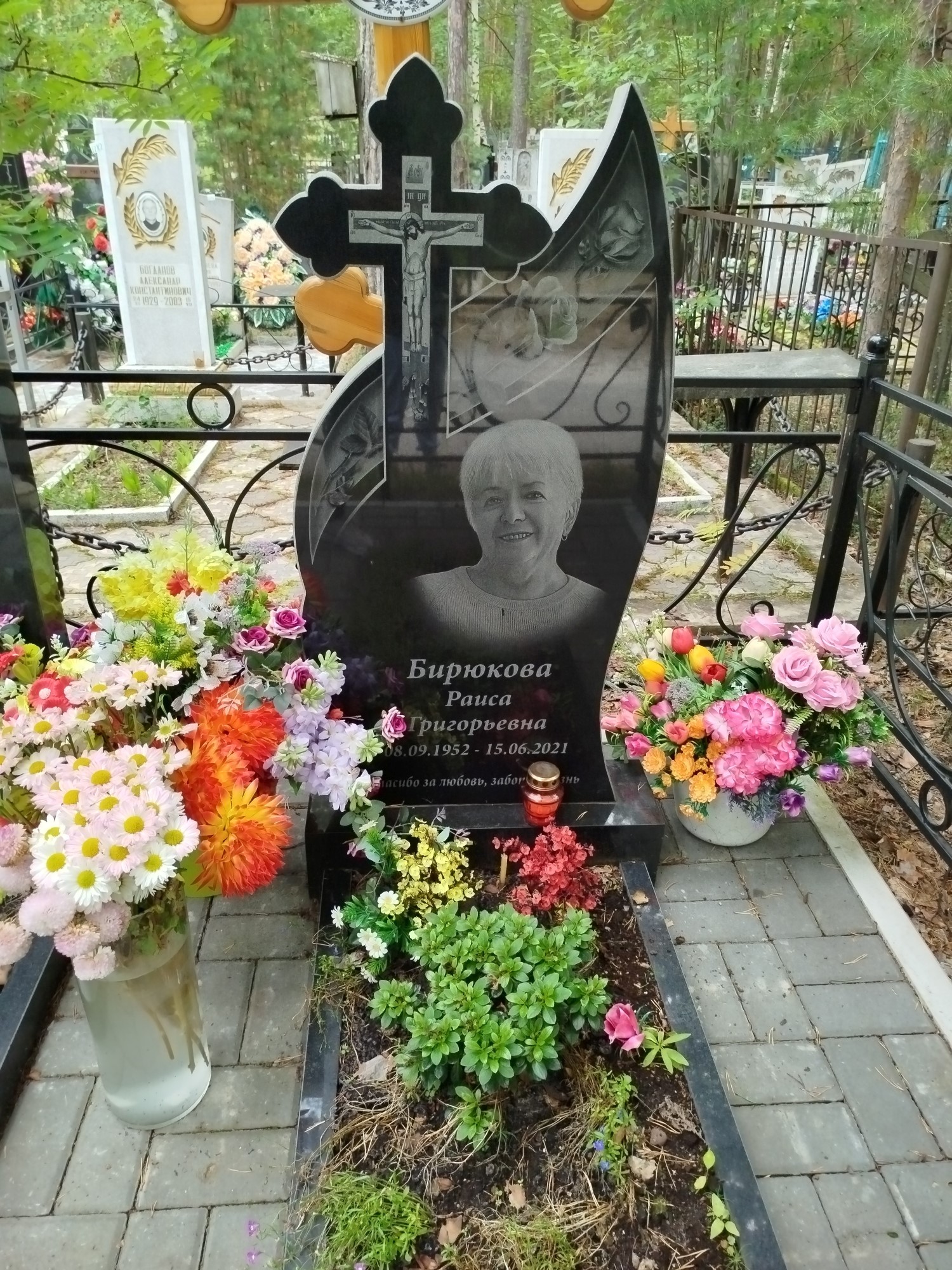 Бирюкова Раиса Григорьевна
