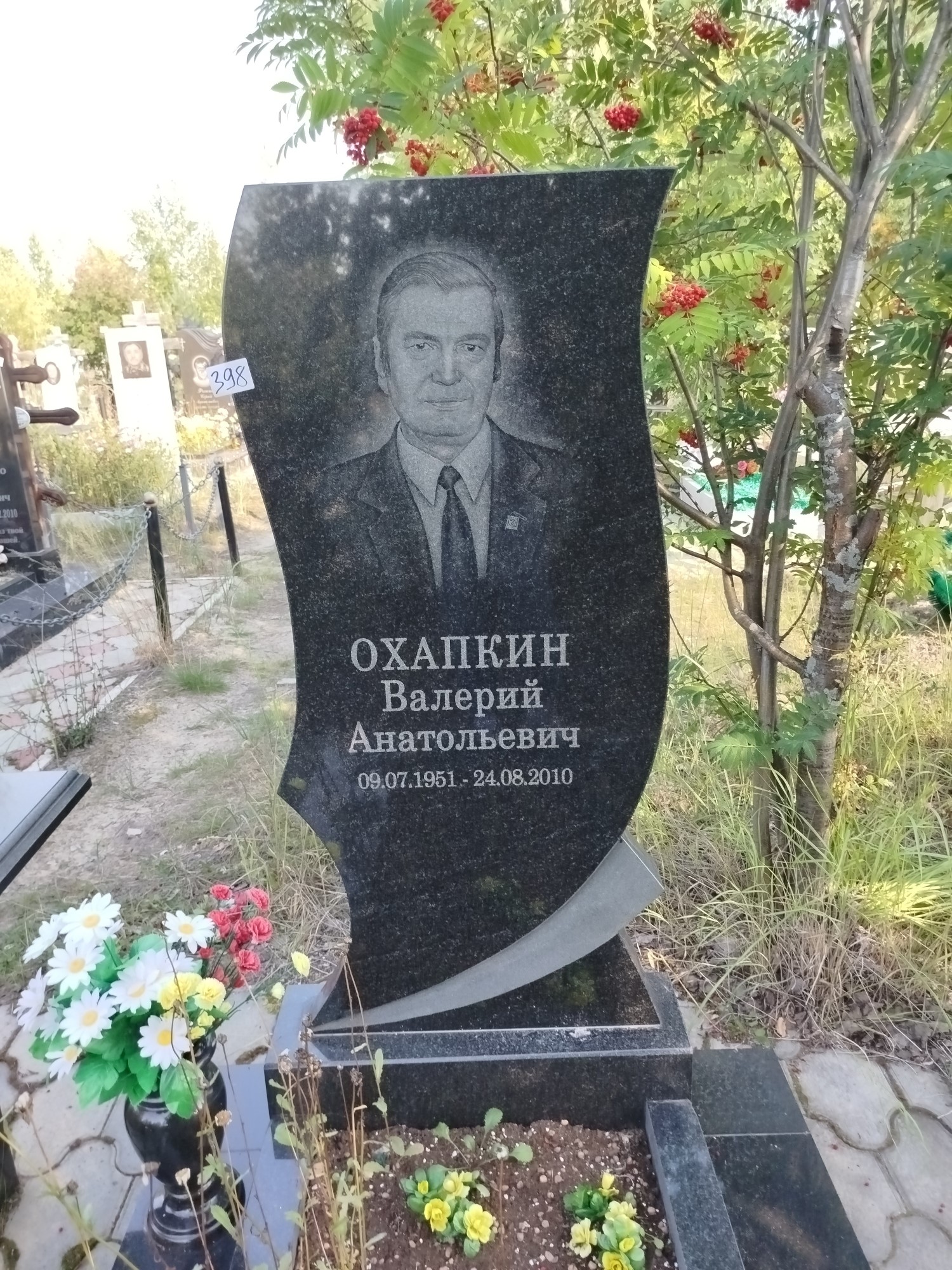 Охапкин Валерий Анатольевич