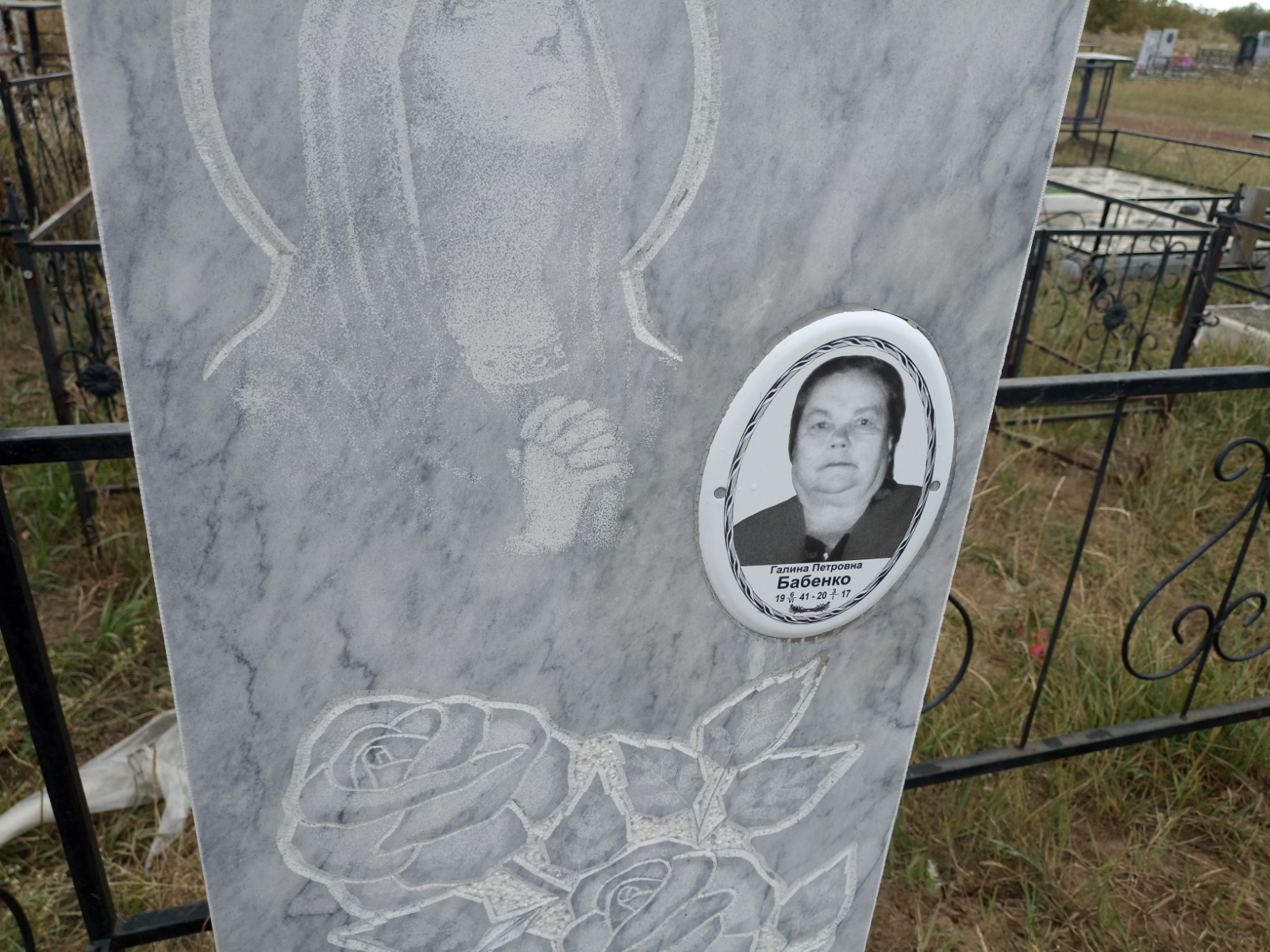 Бабенко Галина Петровна