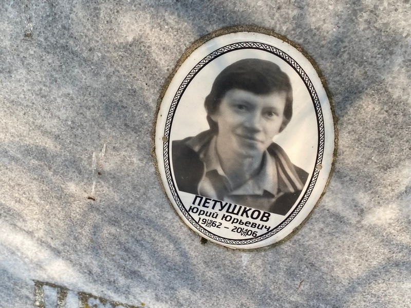 Петушков