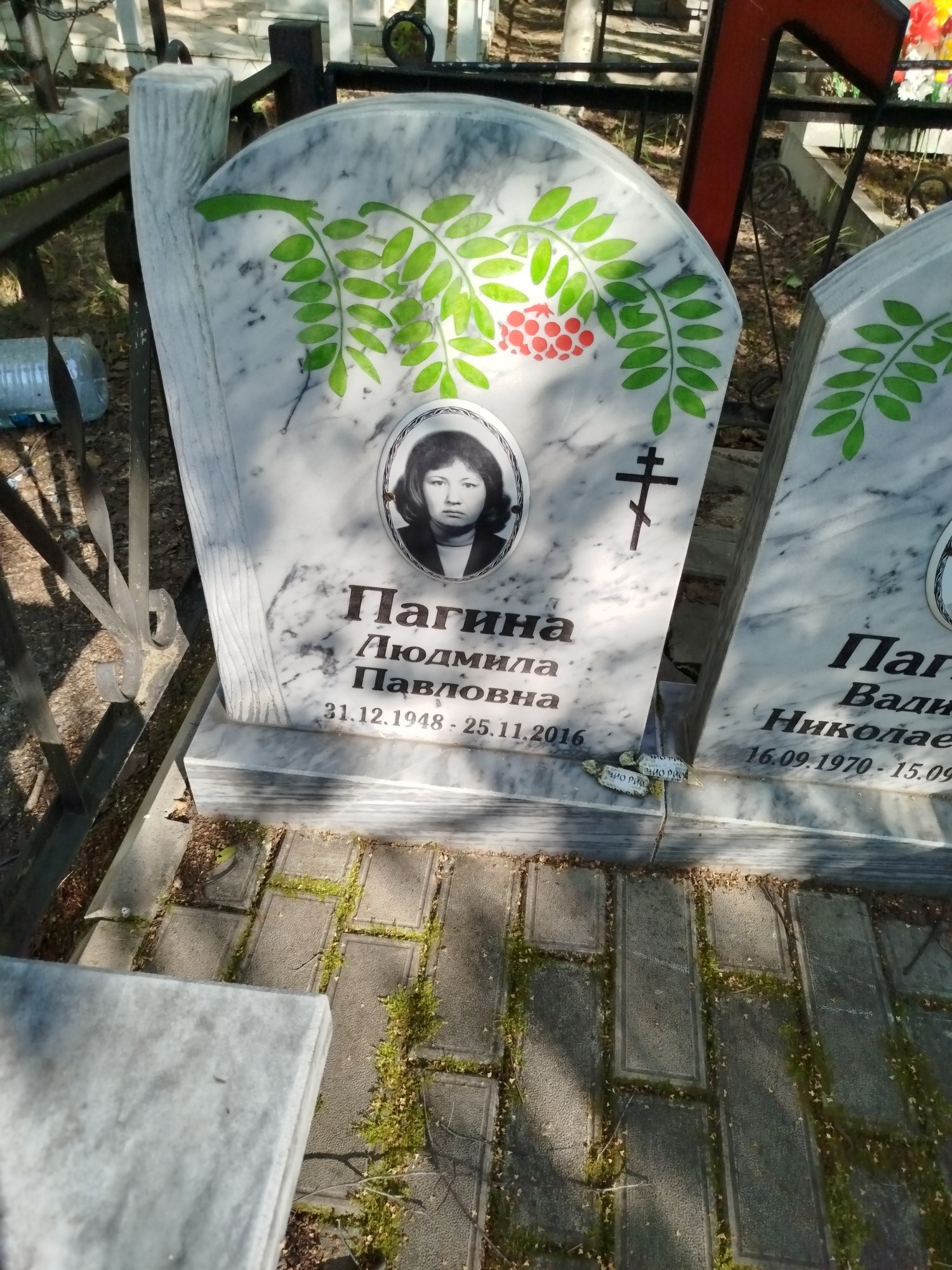 Пагина Людмила Павловна