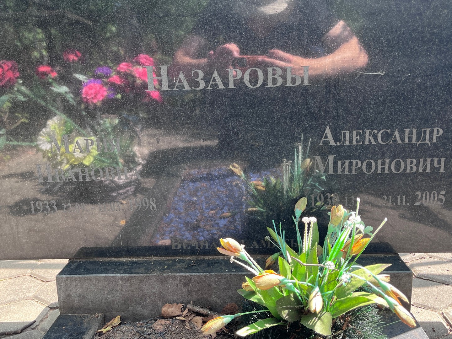 Назаров