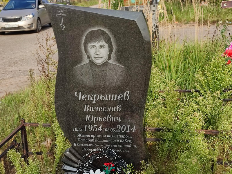 Чекрышев