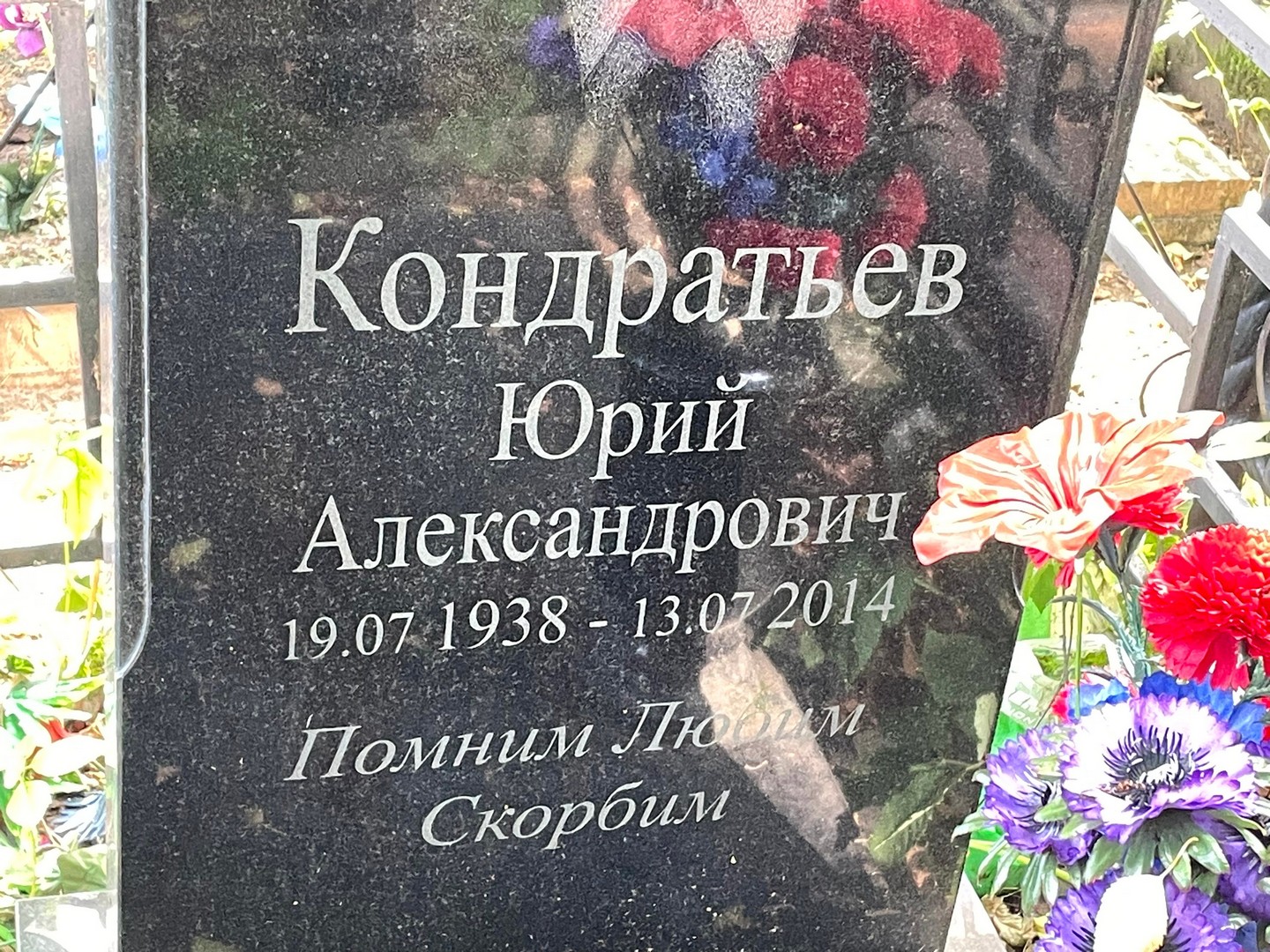 Кондратьев