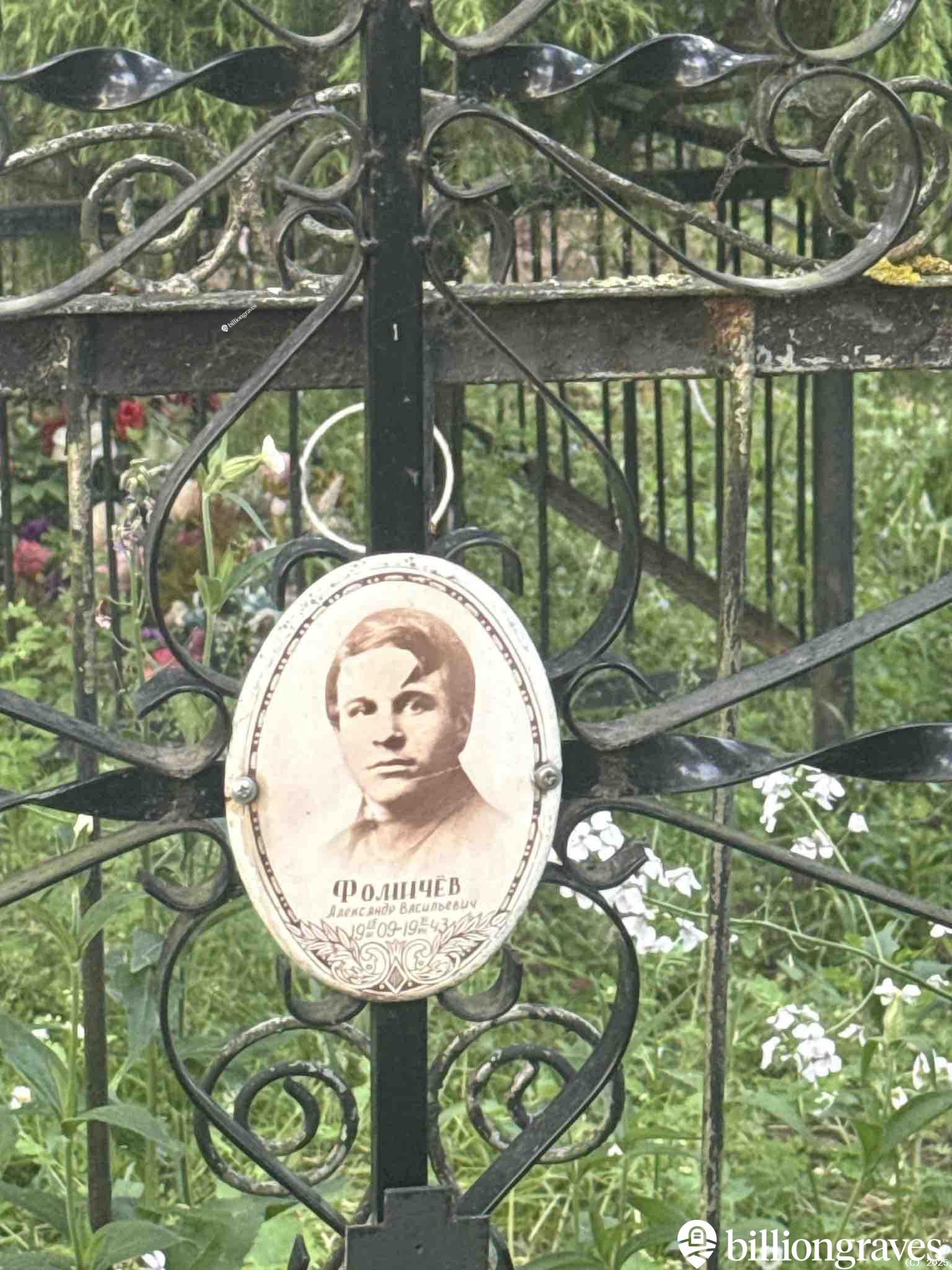 Фомичев Александр Васильевич