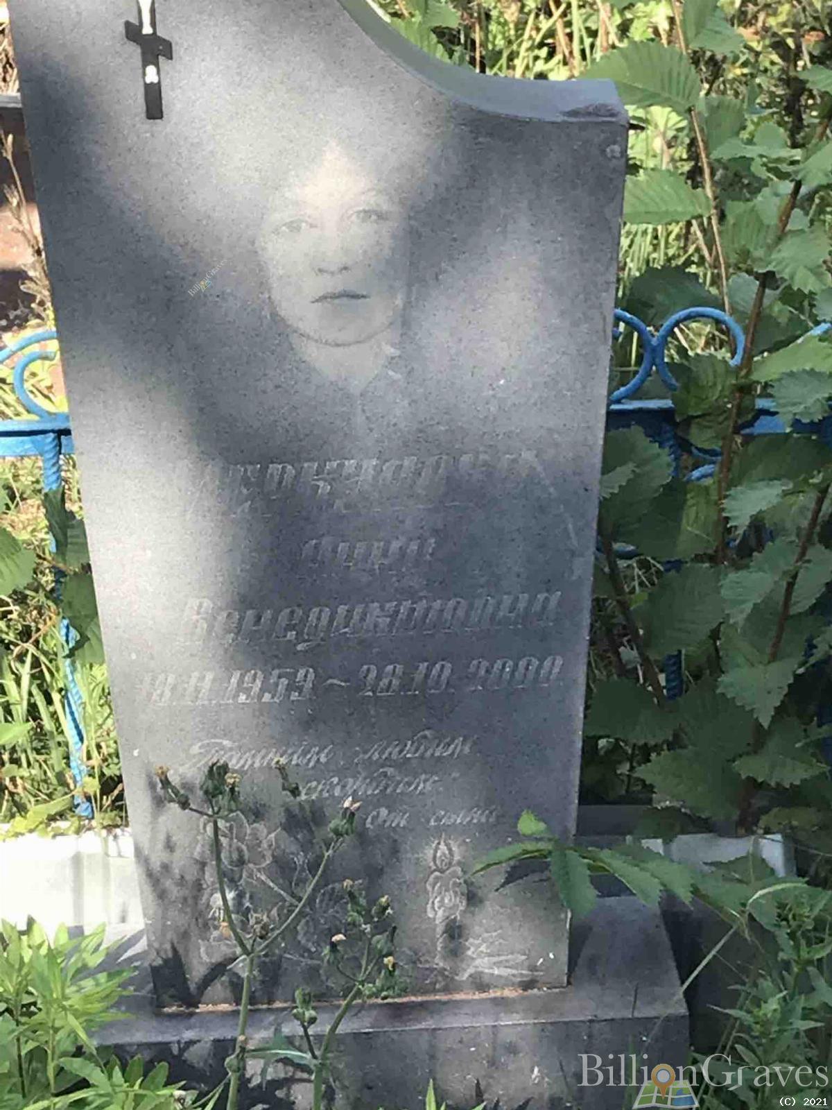 Меркулова Анна Венедиктовна
