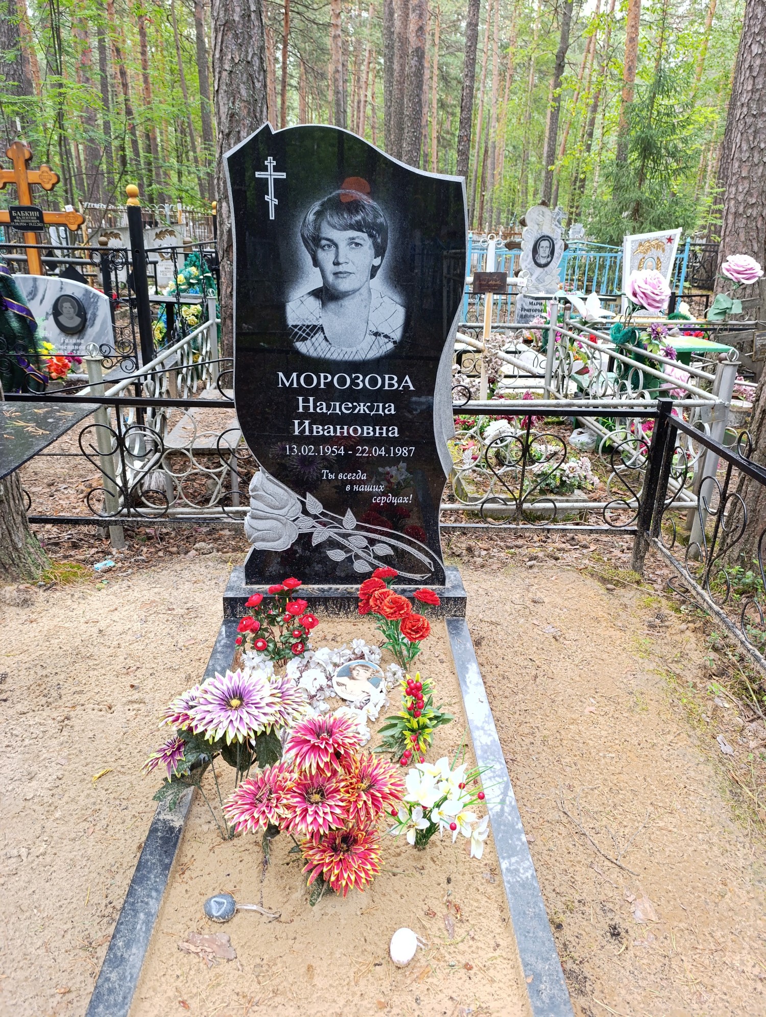 Морозова Надежда Ивановна