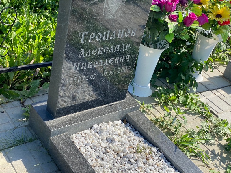 Тропанов