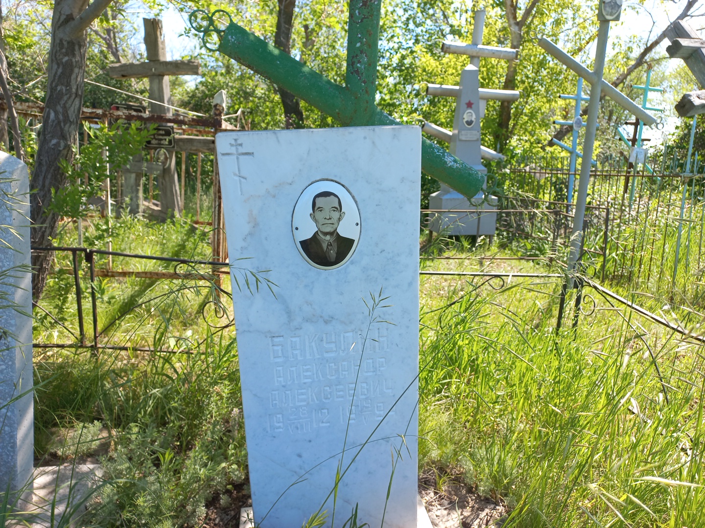 Бакулин Александр Алексеевич