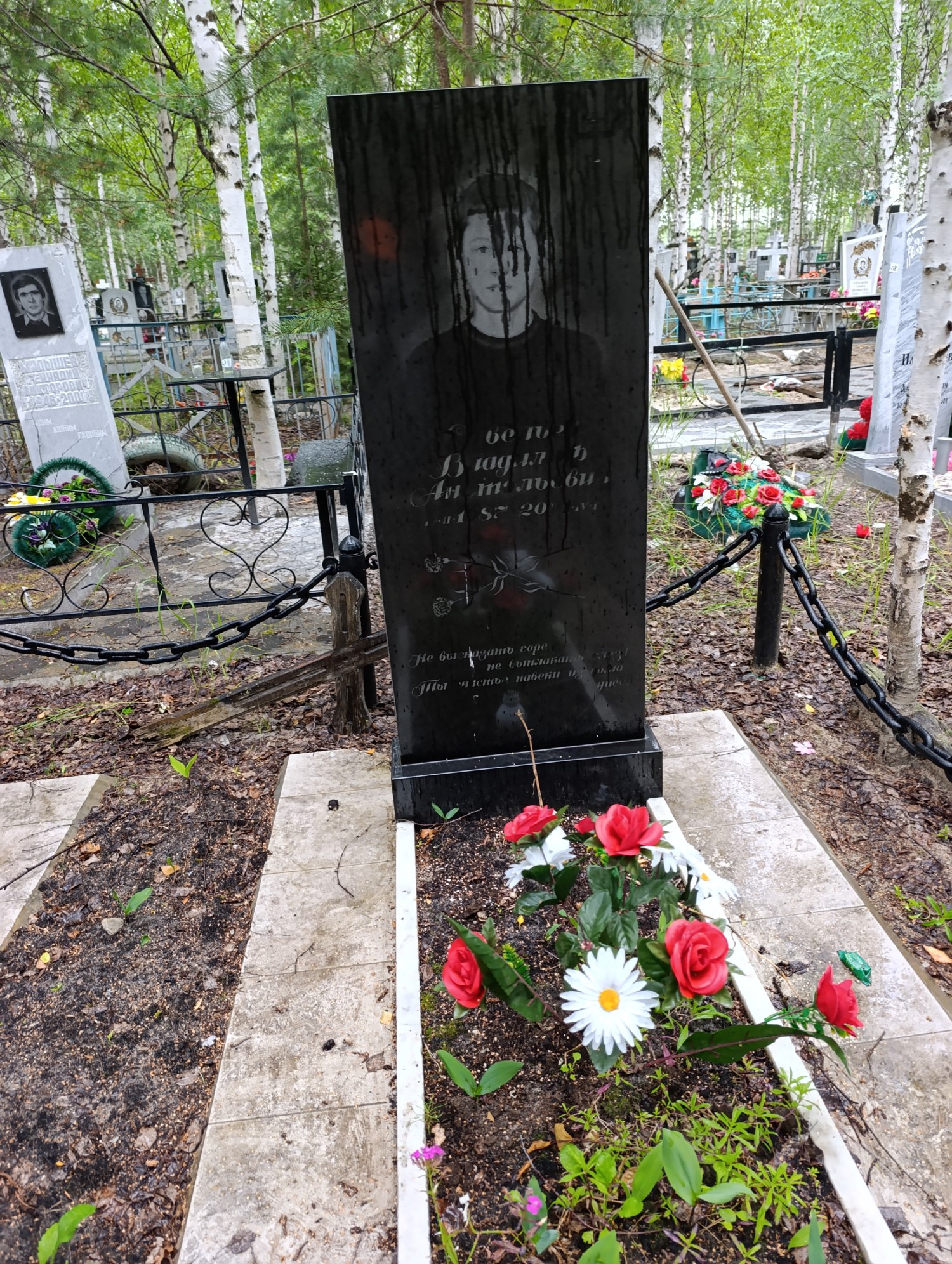Савельев Владимир Анатольевич