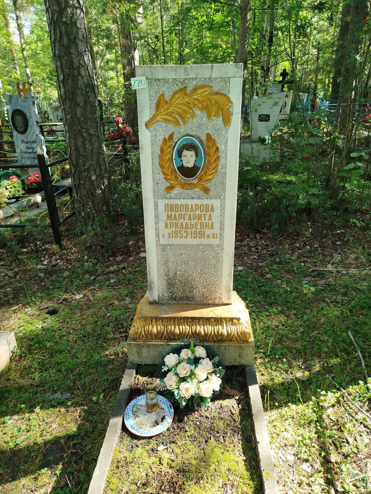 Пивоварова Маргарита Аркадьевна