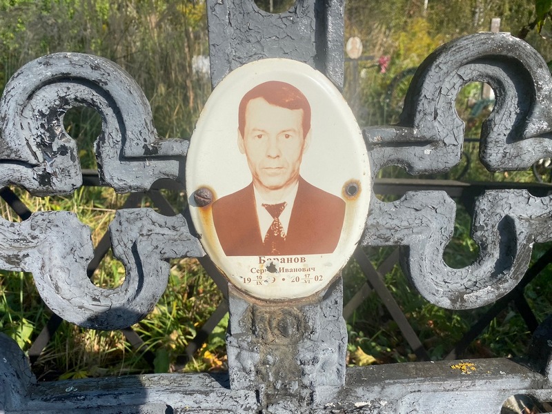 Баранов