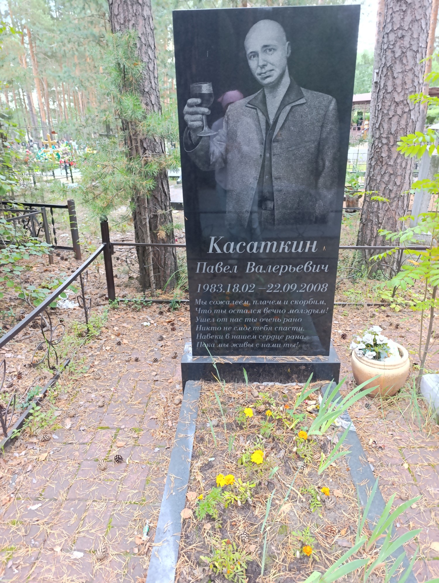 Касаткин Павел Валерьевич