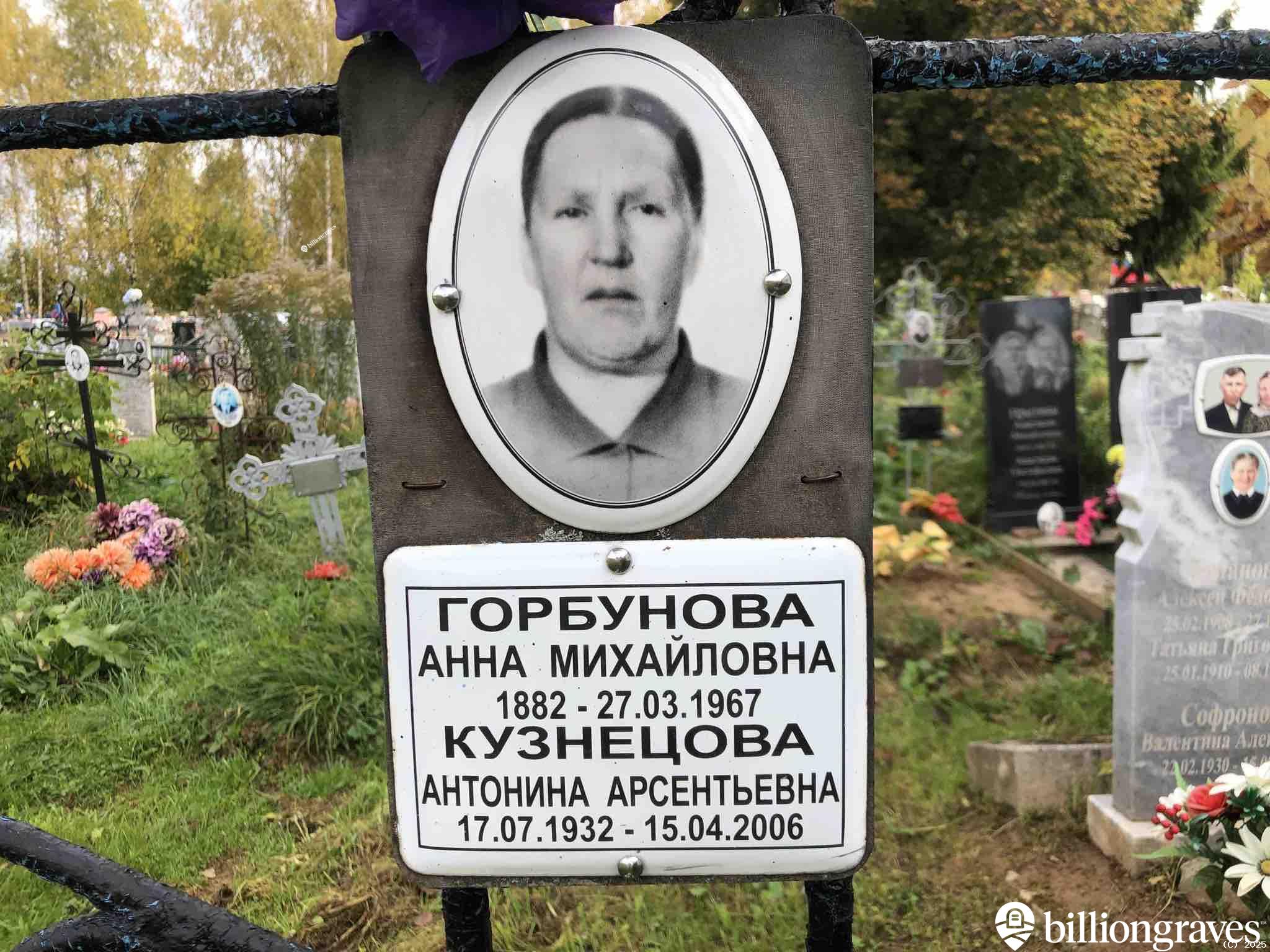 Кузнецова Антонина Арсентьевна